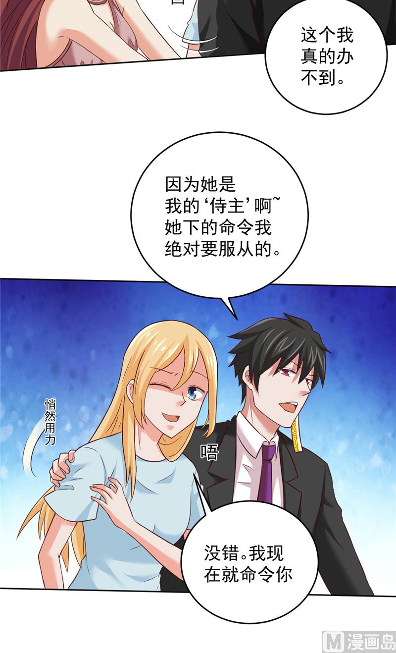 第33话 我不准！-第34话