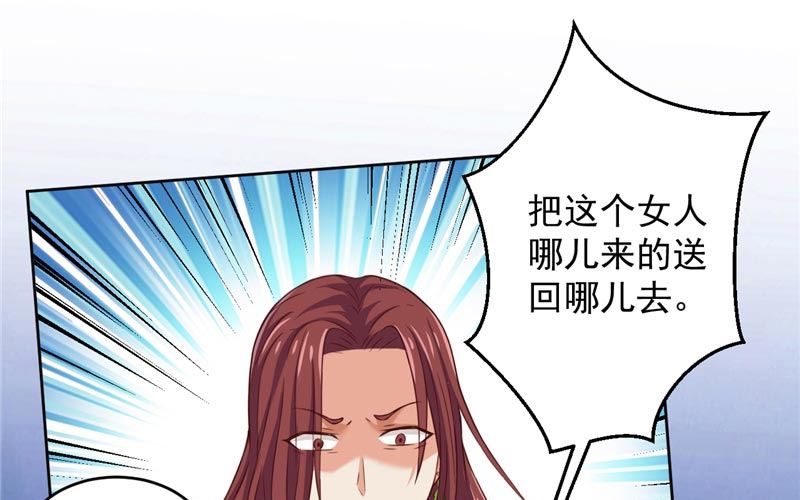 第33话 我不准！-第34话