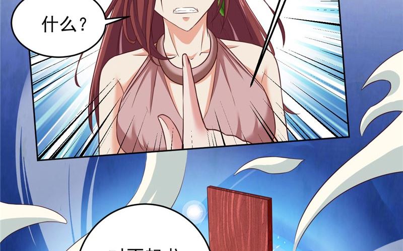 第33话 我不准！-第34话