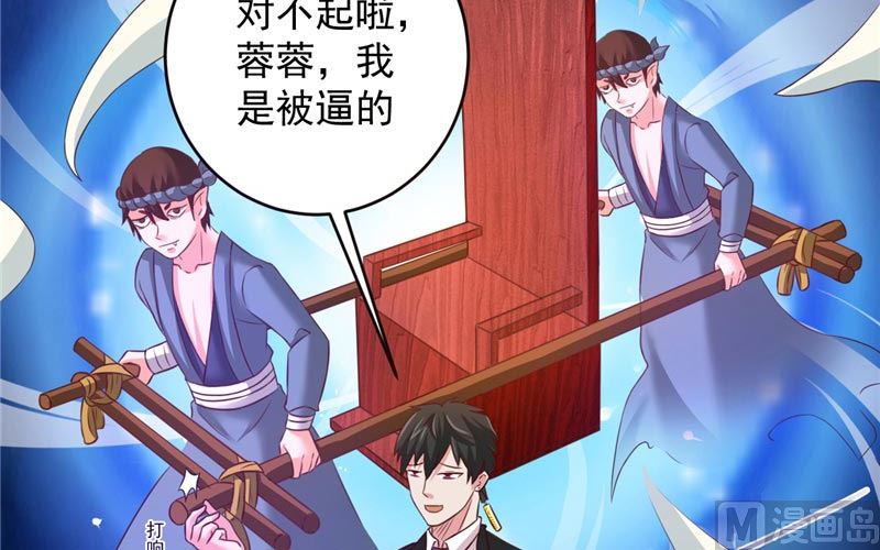 第33话 我不准！-第34话