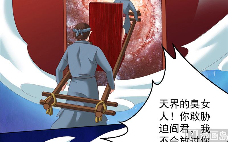 第33话 我不准！-第34话