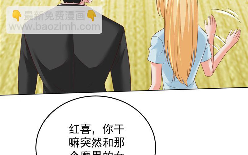 第33话 我不准！-第34话