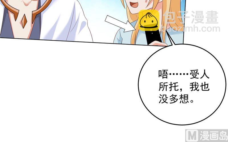 第33话 我不准！-第34话