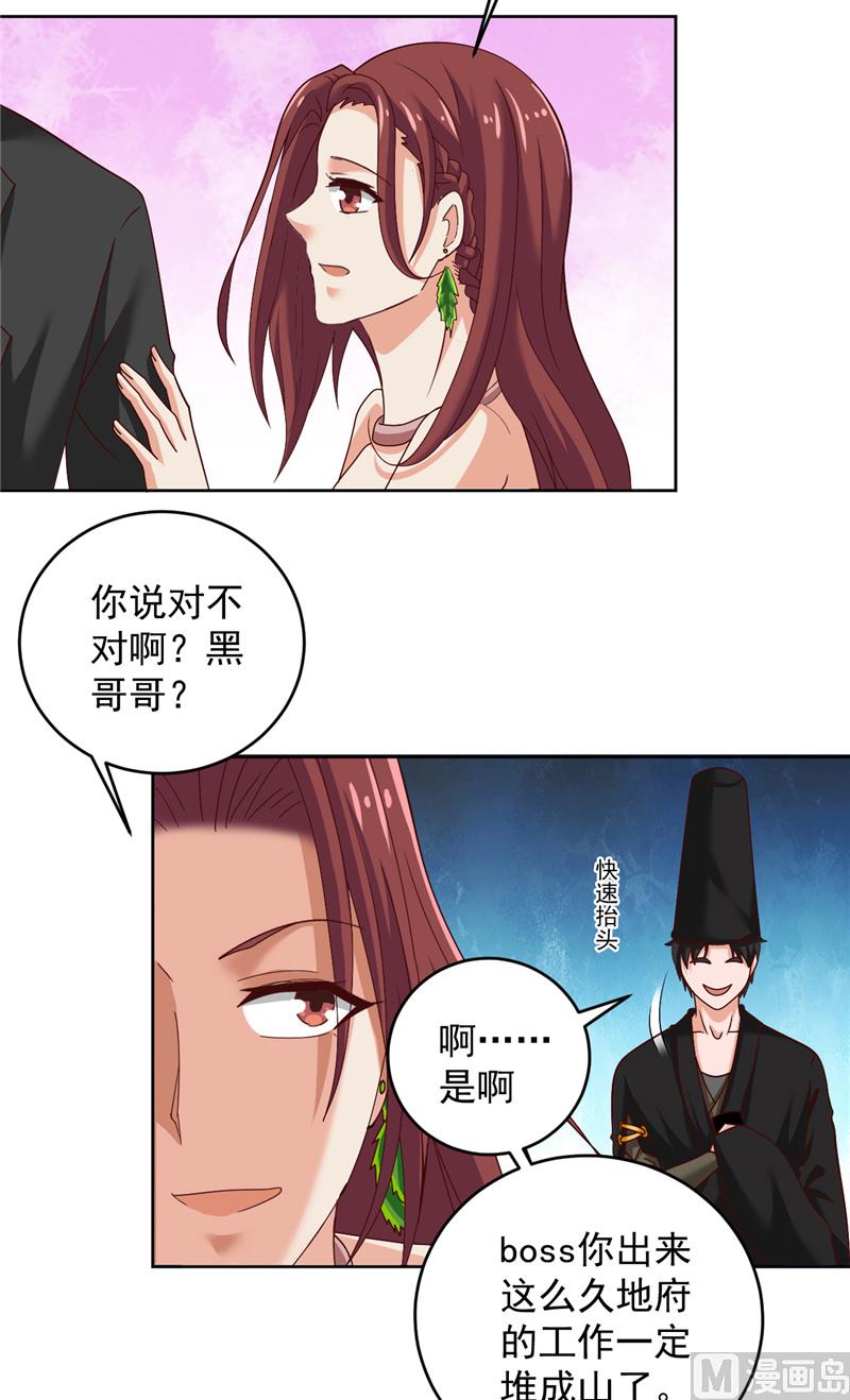 第33话 我不准！-第34话