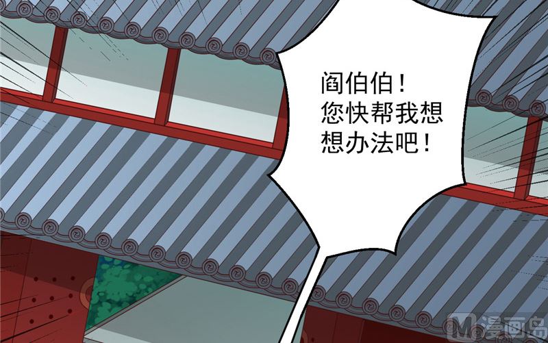 第33话 我不准！-第34话