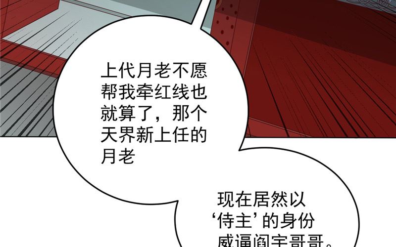 第33话 我不准！-第34话