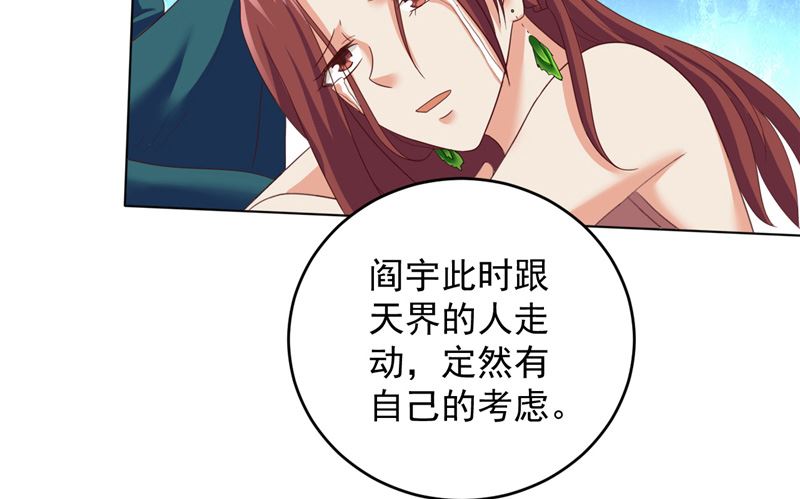 第33话 我不准！-第34话