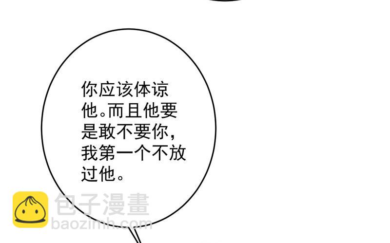 第33话 我不准！-第34话