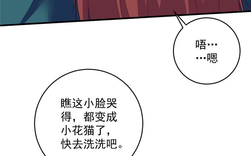 第33话 我不准！-第34话