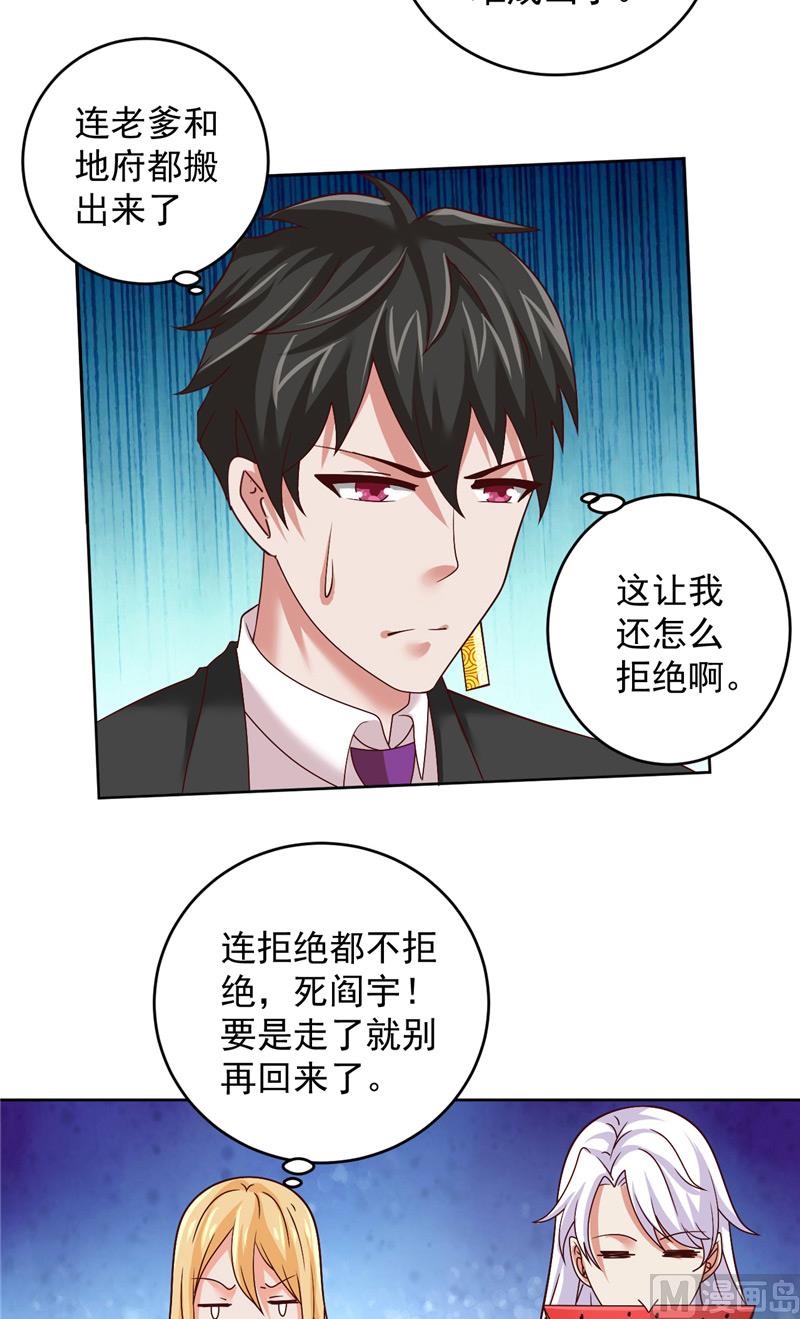 第33话 我不准！-第34话