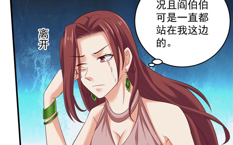 第33话 我不准！-第34话