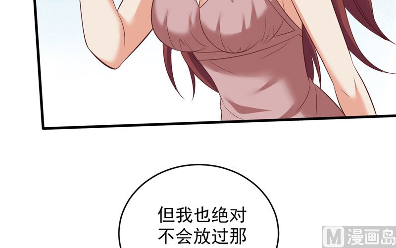 第33话 我不准！-第34话