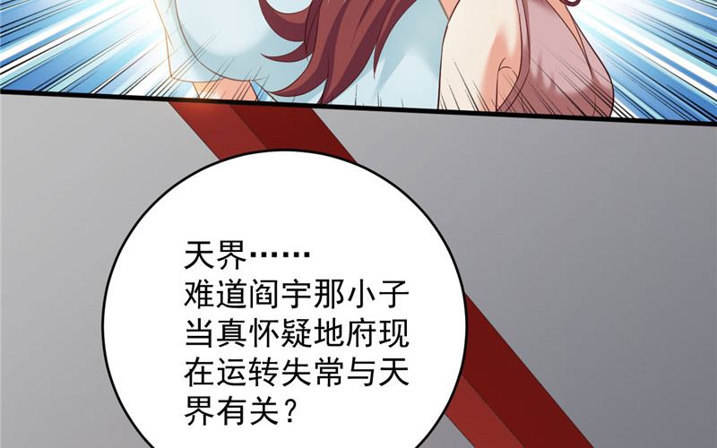 第33话 我不准！-第34话