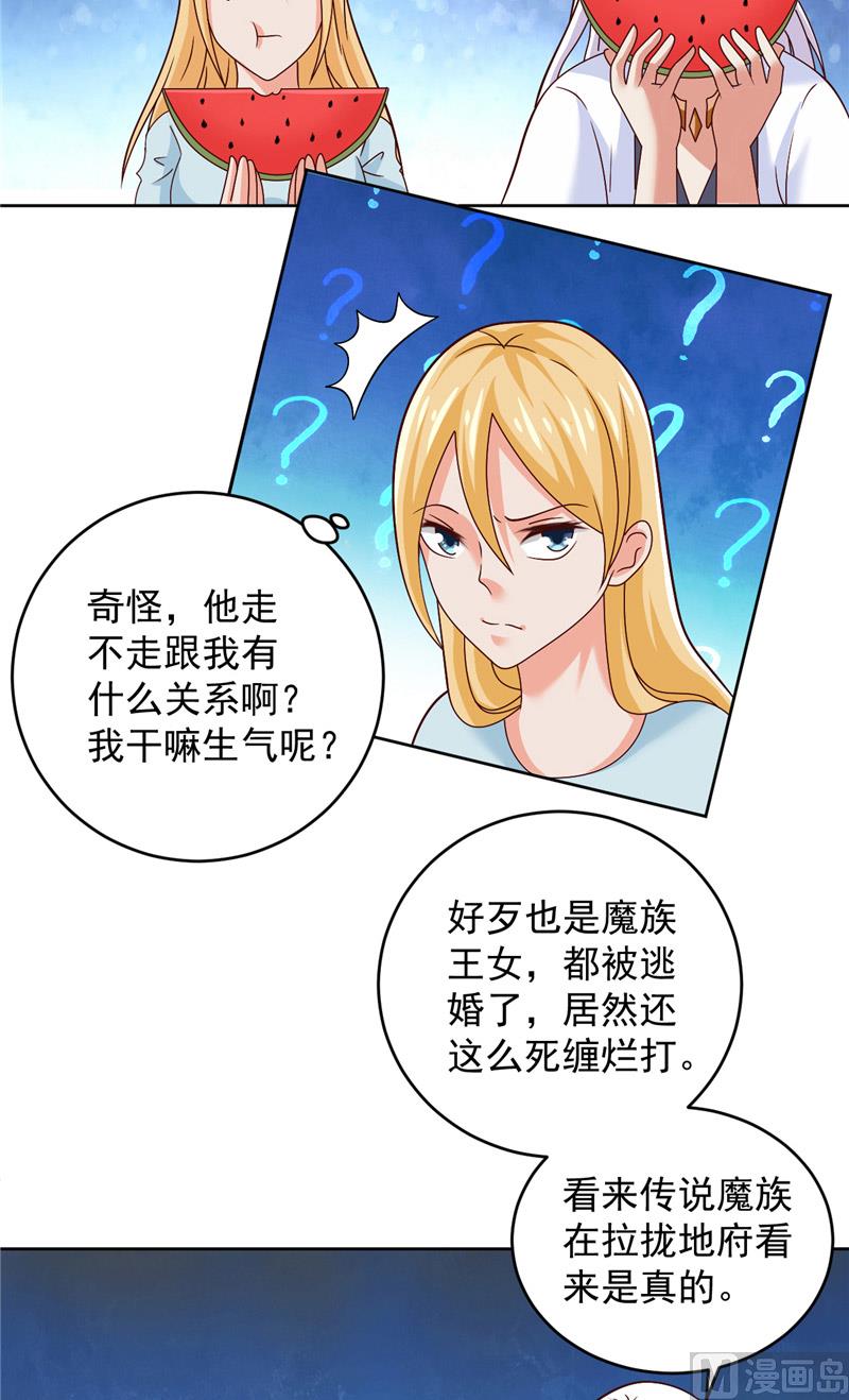 第33话 我不准！-第34话