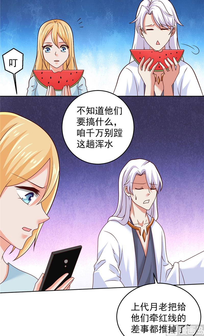 第33话 我不准！-第34话