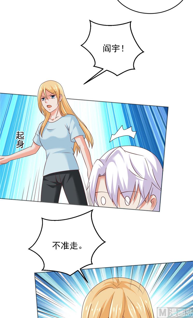 第33话 我不准！-第34话