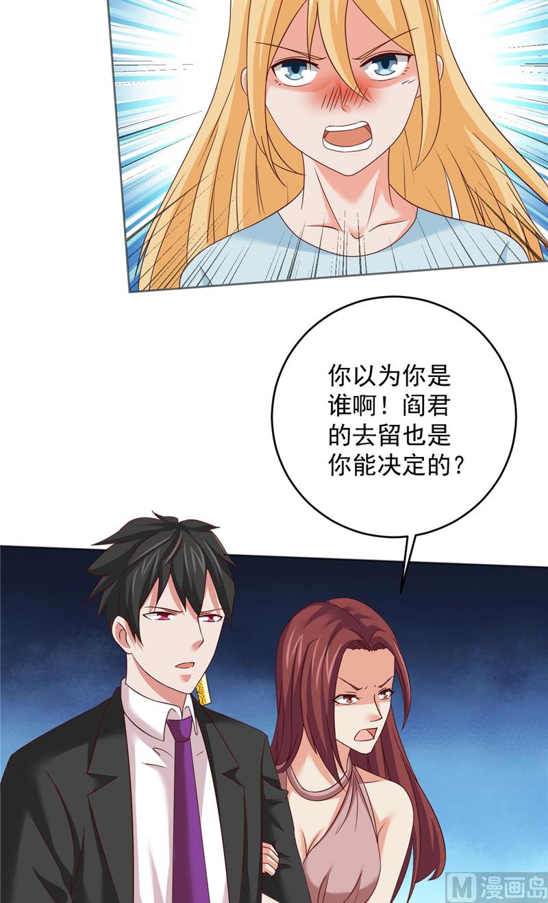 第33话 我不准！-第34话