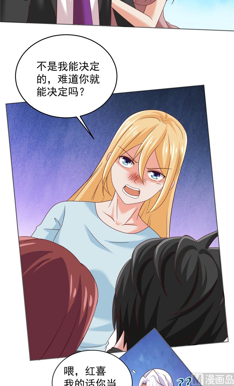 第33话 我不准！-第34话