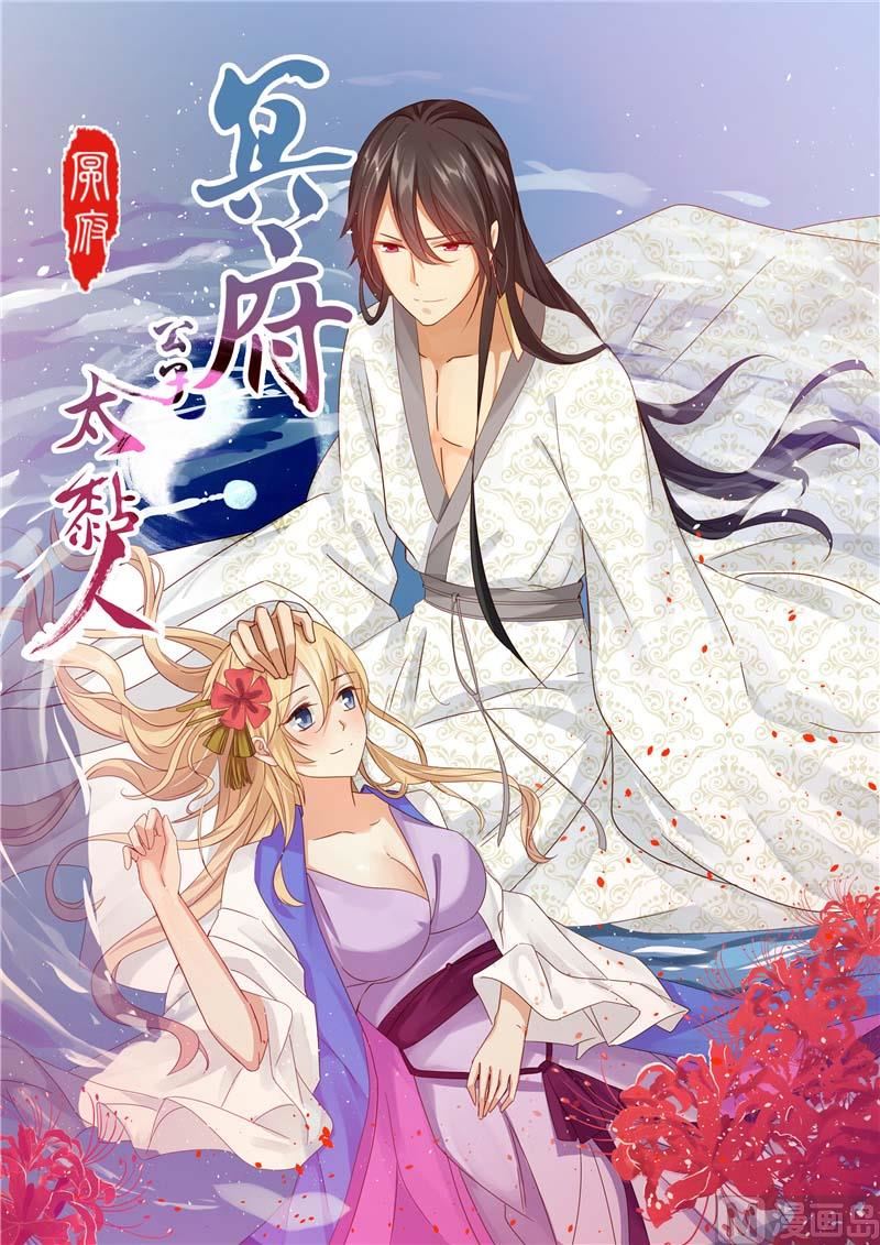 第35话 藤山-第36话