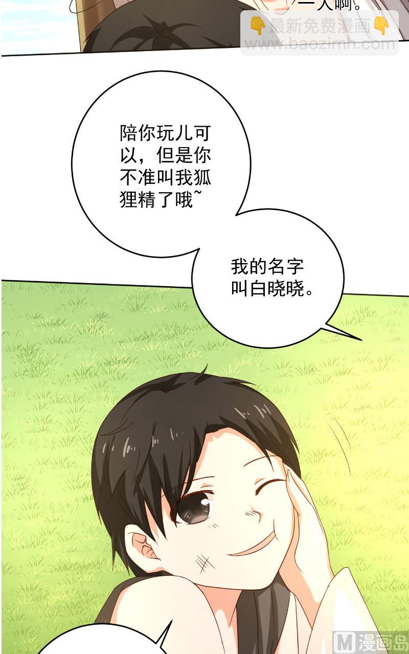 第35话 藤山-第36话