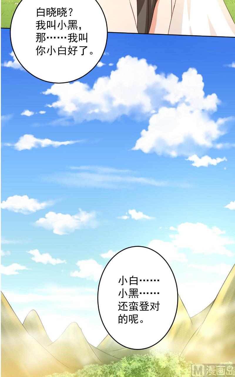 第35话 藤山-第36话