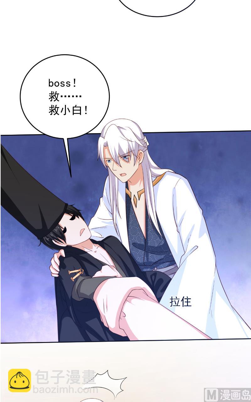 第35话 藤山-第36话