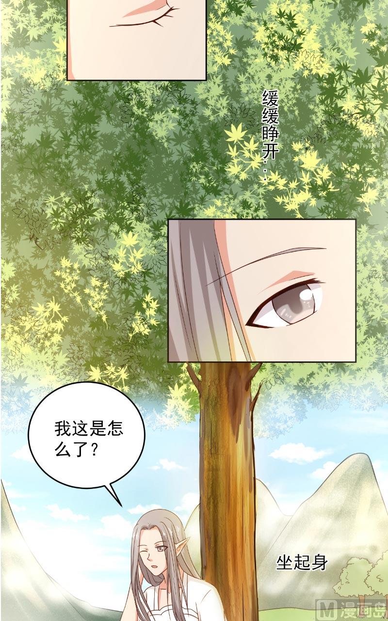 第35话 藤山-第36话