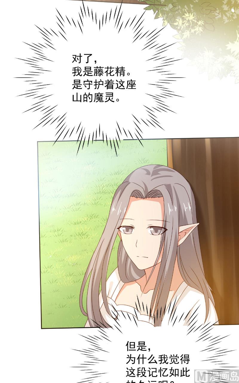 第35话 藤山-第36话