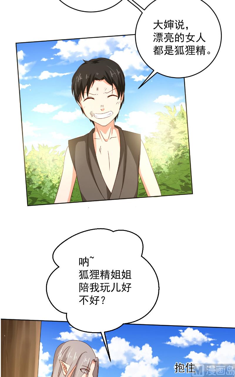 第35话 藤山-第36话