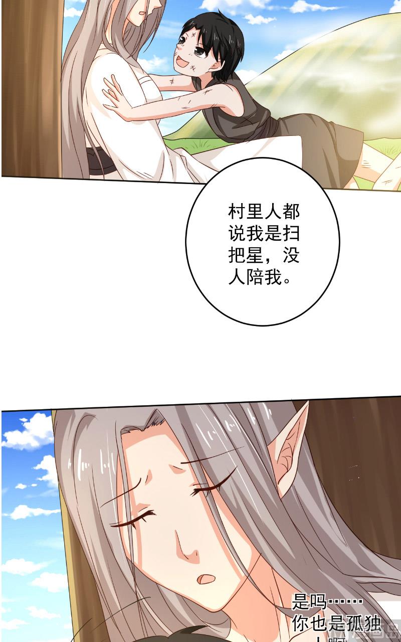 第35话 藤山-第36话