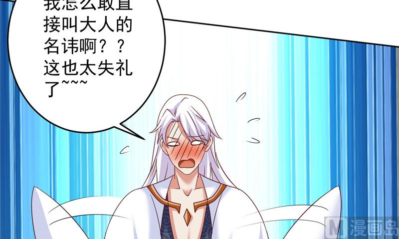 第37话 长生地(1/2)-第38话