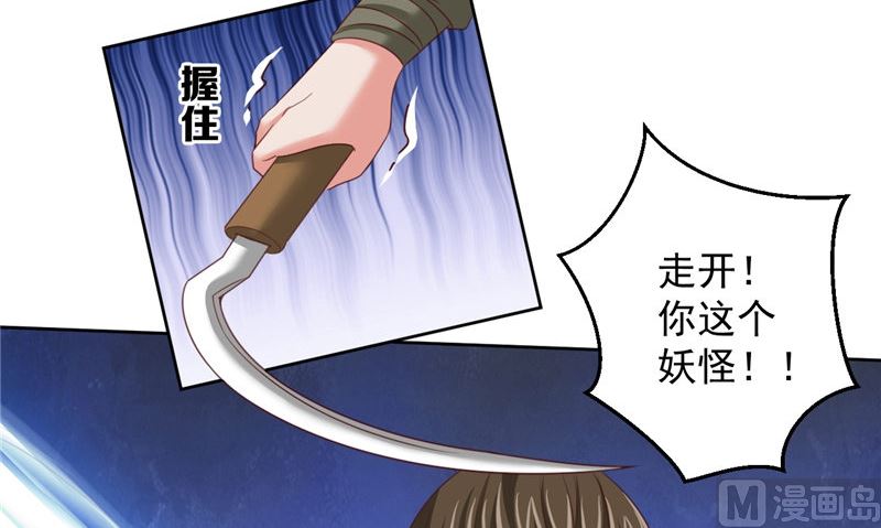 第37话 长生地(1/2)-第38话