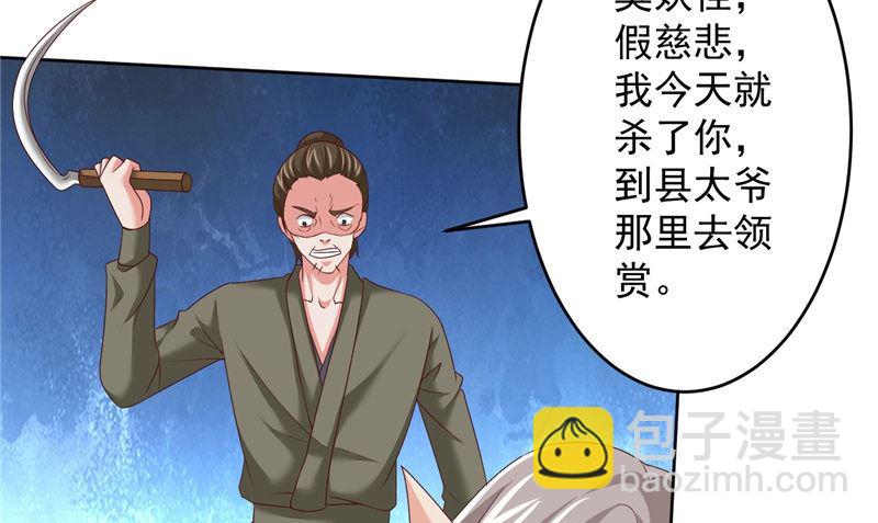 第37话 长生地(1/2)-第38话