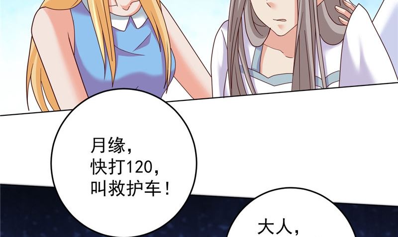 第37话 长生地(1/2)-第38话