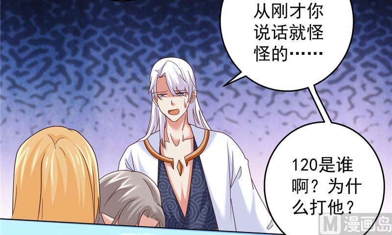 第37话 长生地(1/2)-第38话