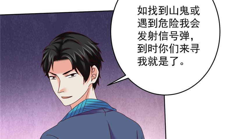 第39话 他来了(1/2)-第40话