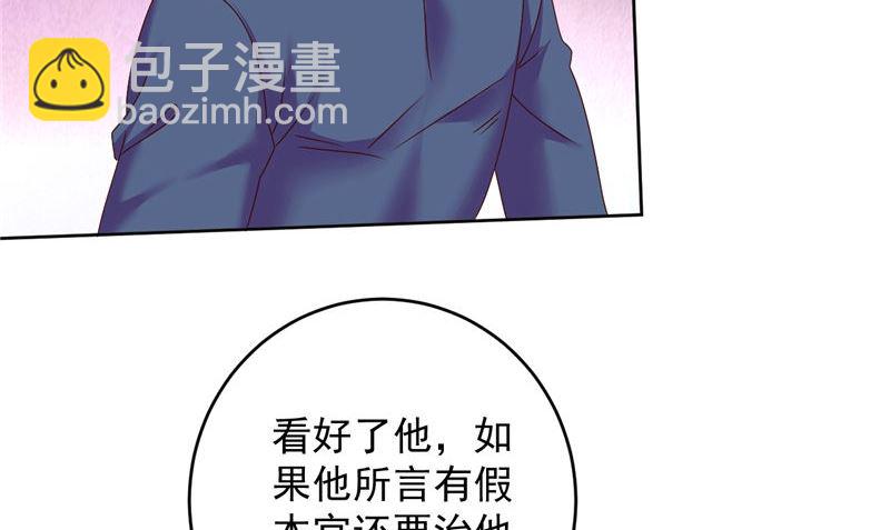 第39话 他来了(1/2)-第40话