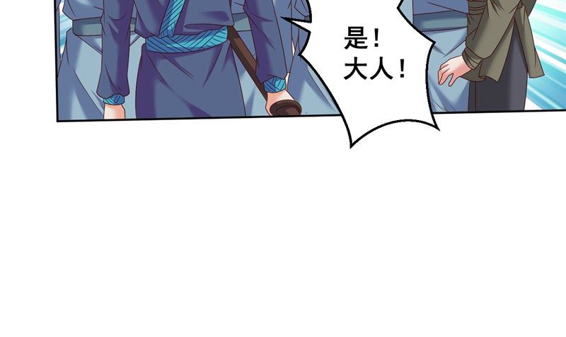 第39话 他来了(1/2)-第40话