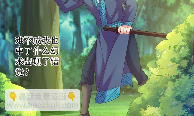 第39话 他来了(1/2)-第40话