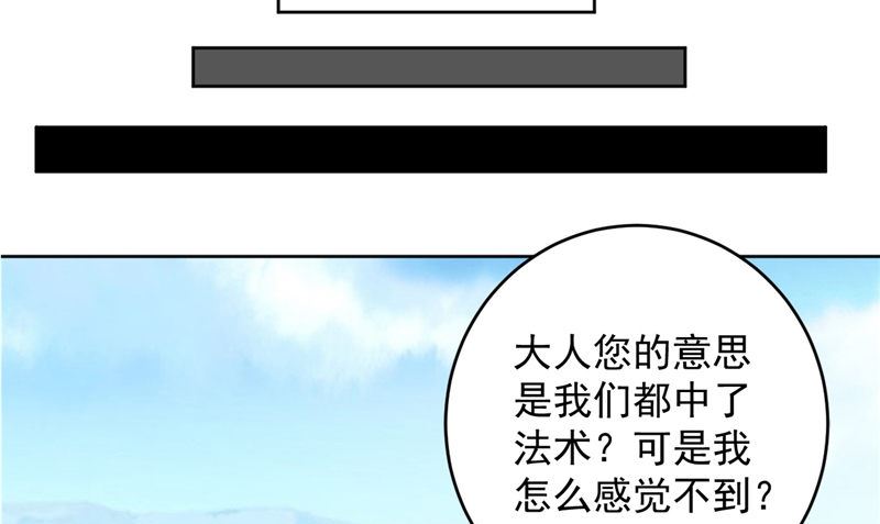 第39话 他来了(1/2)-第40话