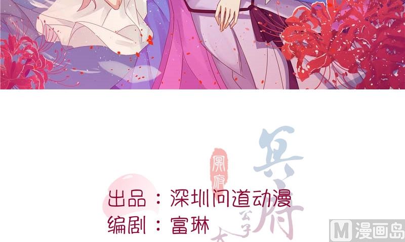 第39话 他来了(1/2)-第40话