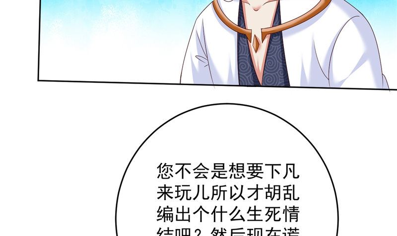 第39话 他来了(1/2)-第40话