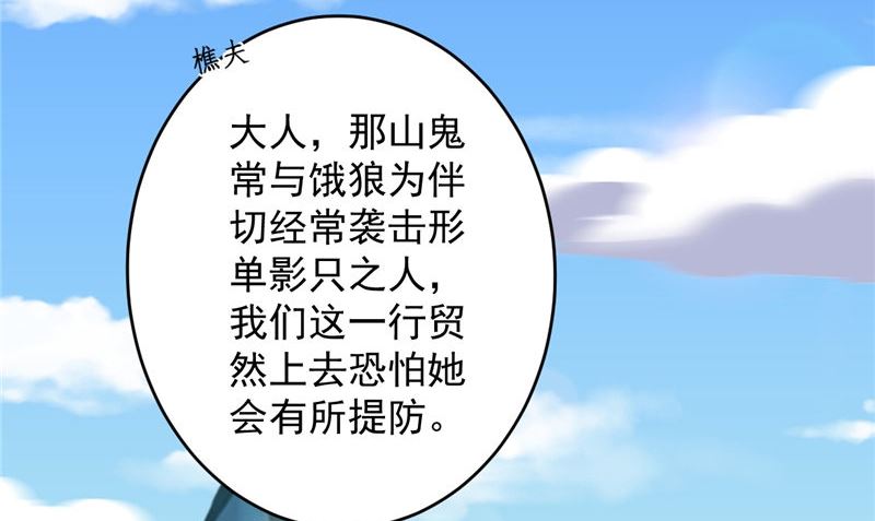 第39话 他来了(1/2)-第40话