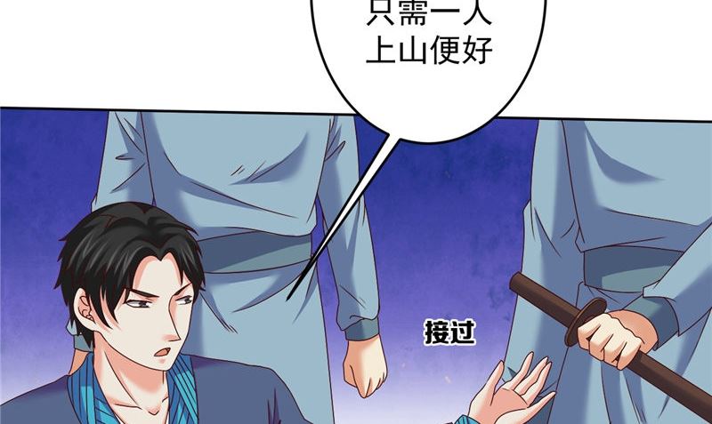 第39话 他来了(1/2)-第40话