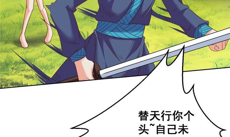 第41话 见面冲突(1/2)-第42话