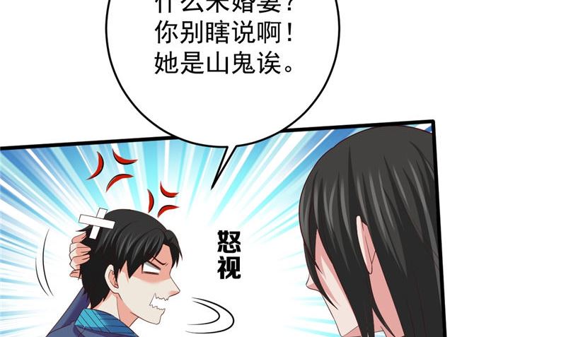 第41话 见面冲突(1/2)-第42话