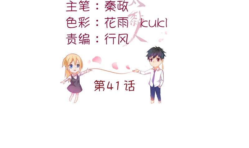 第41话 见面冲突(1/2)-第42话