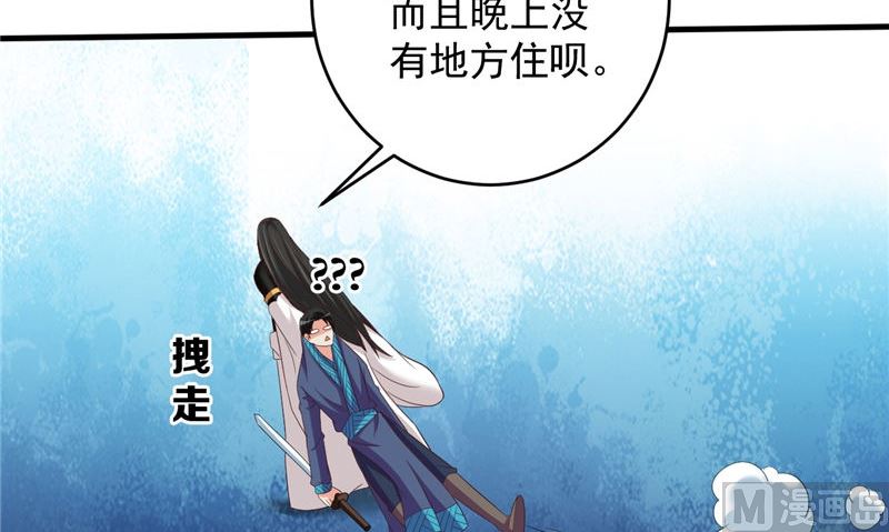 第41话 见面冲突(1/2)-第42话