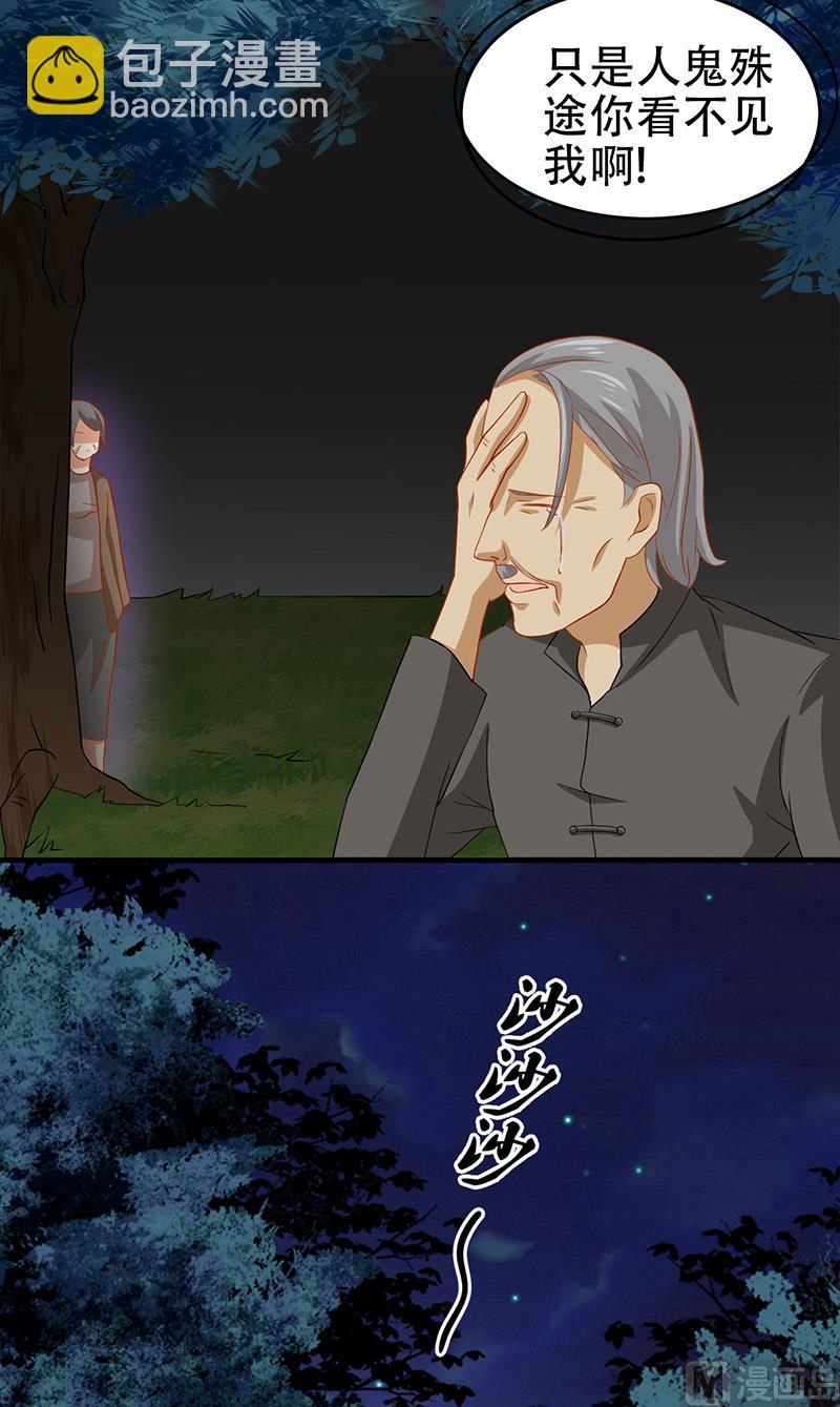 第7话 分工-第8话