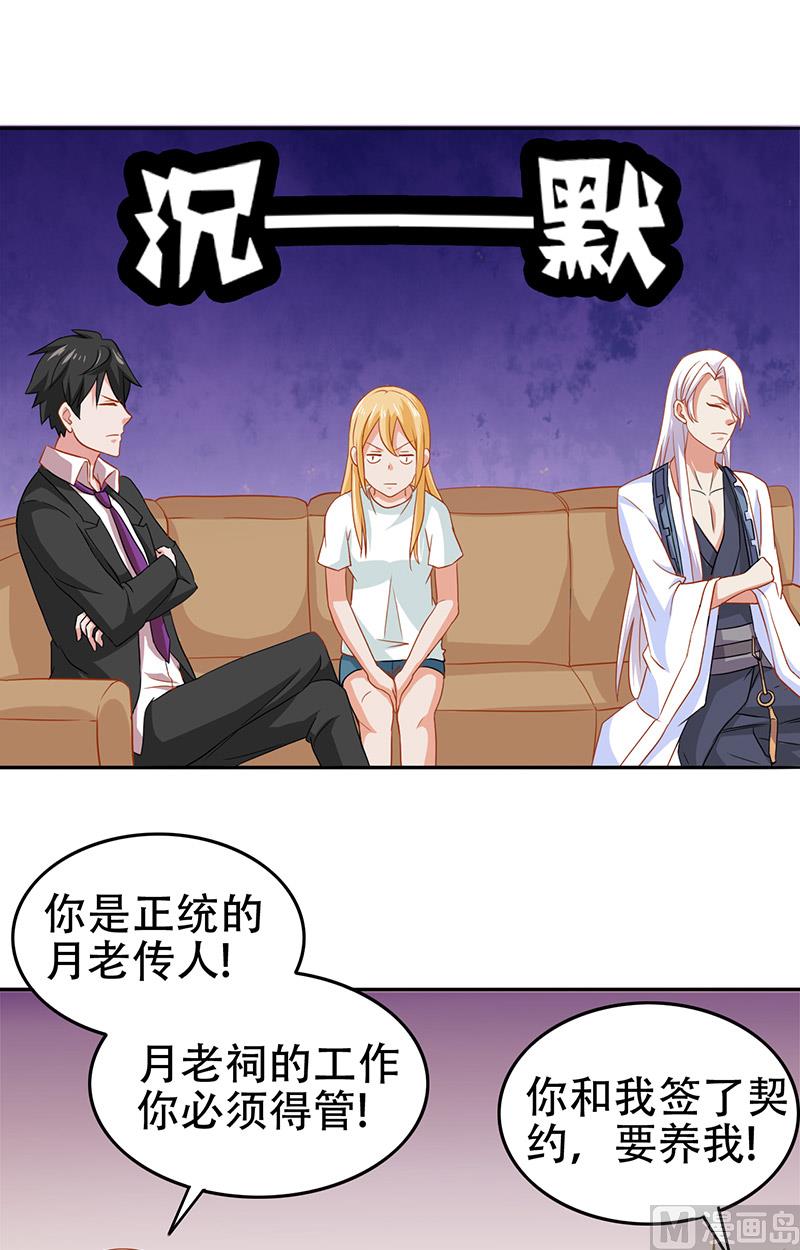 第7话 分工-第8话